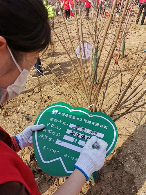 “善行周口 绿色三川”雷锋月植树 关爱自然活动