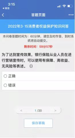 合众人寿周口中支关于“2022年3.15消费者权益保护  教育宣传周”活动的报道