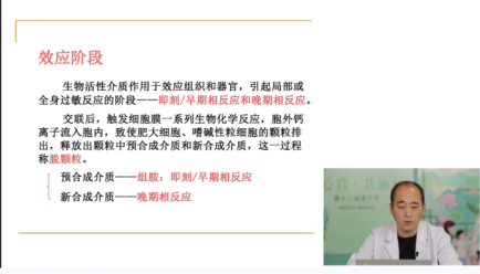 富德生命人寿周口中支“健康讲堂”——当过敏成为流行病