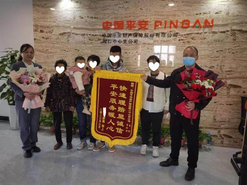 快速理赔显诚信 平安产险周口中支贴心服务暖人心